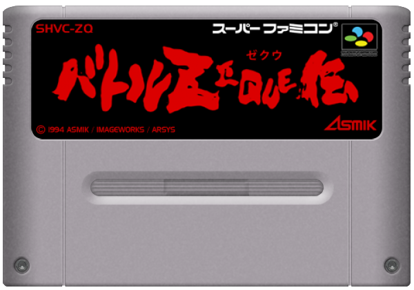 Battle Zeque Den media 6 for Super Famicom